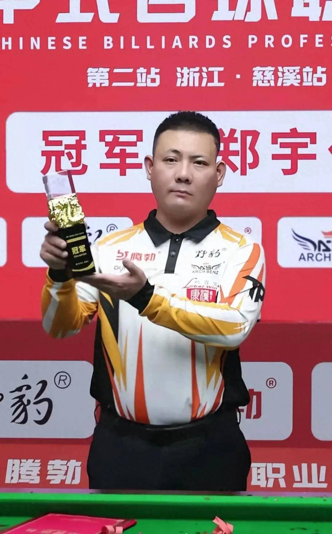 球风画像 球风画像